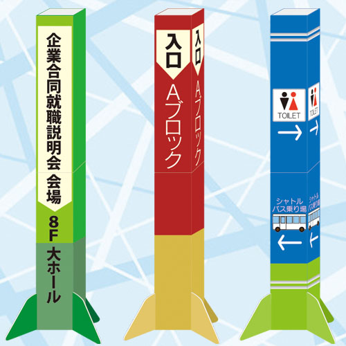 柱状ポップ サインピラー